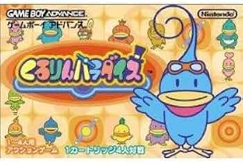 Amazon | くるりんパラダイス | ゲームソフト